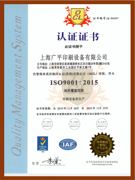 ISO体系认证2019年中文版